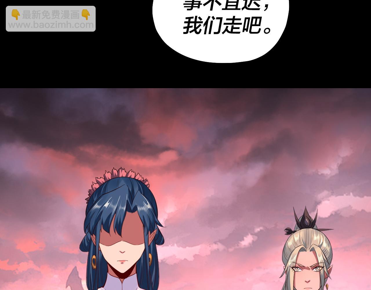 我！天命大反派（隔週雙更） - 第198話 死門(2/3) - 3