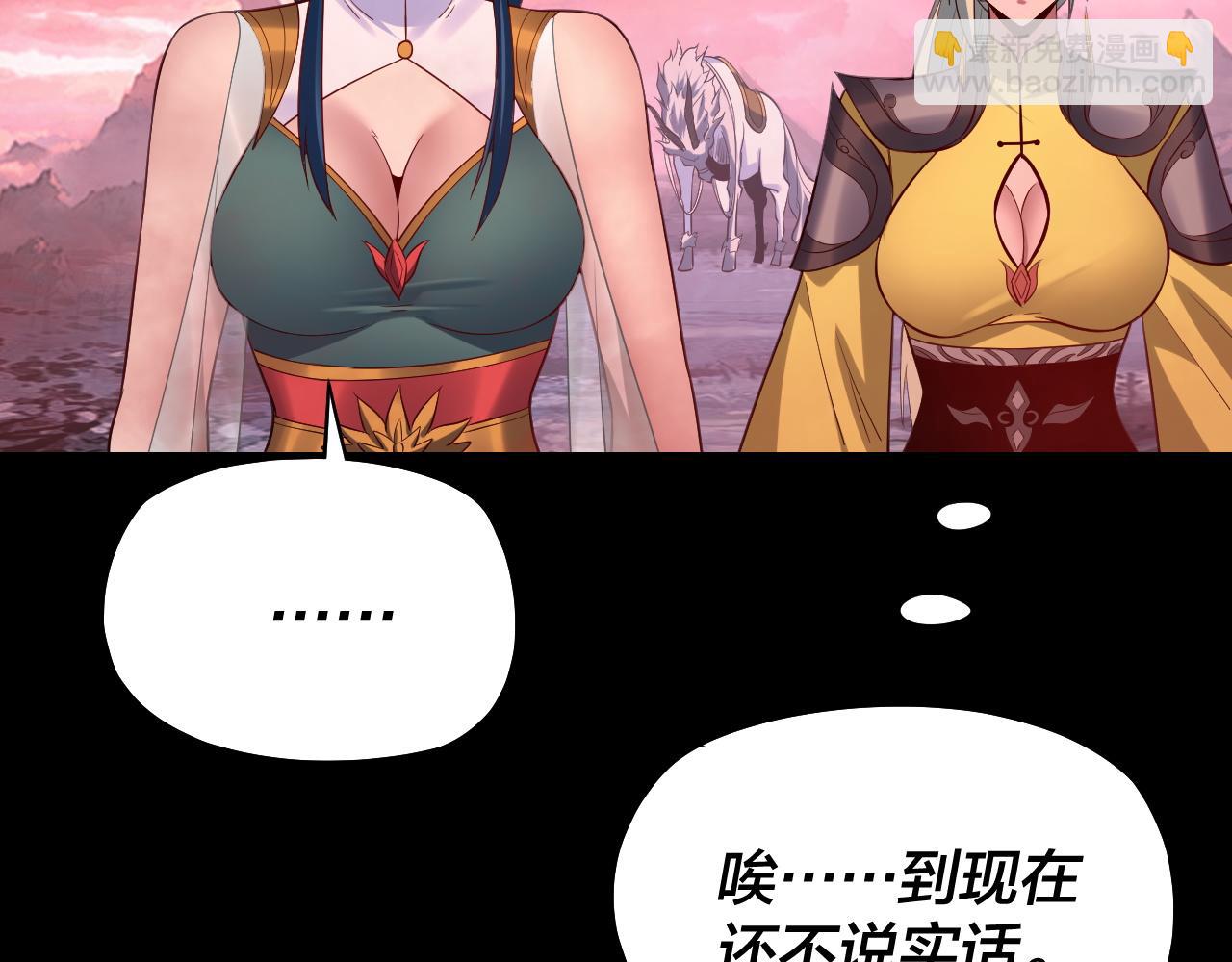 我！天命大反派（隔週雙更） - 第198話 死門(2/3) - 4