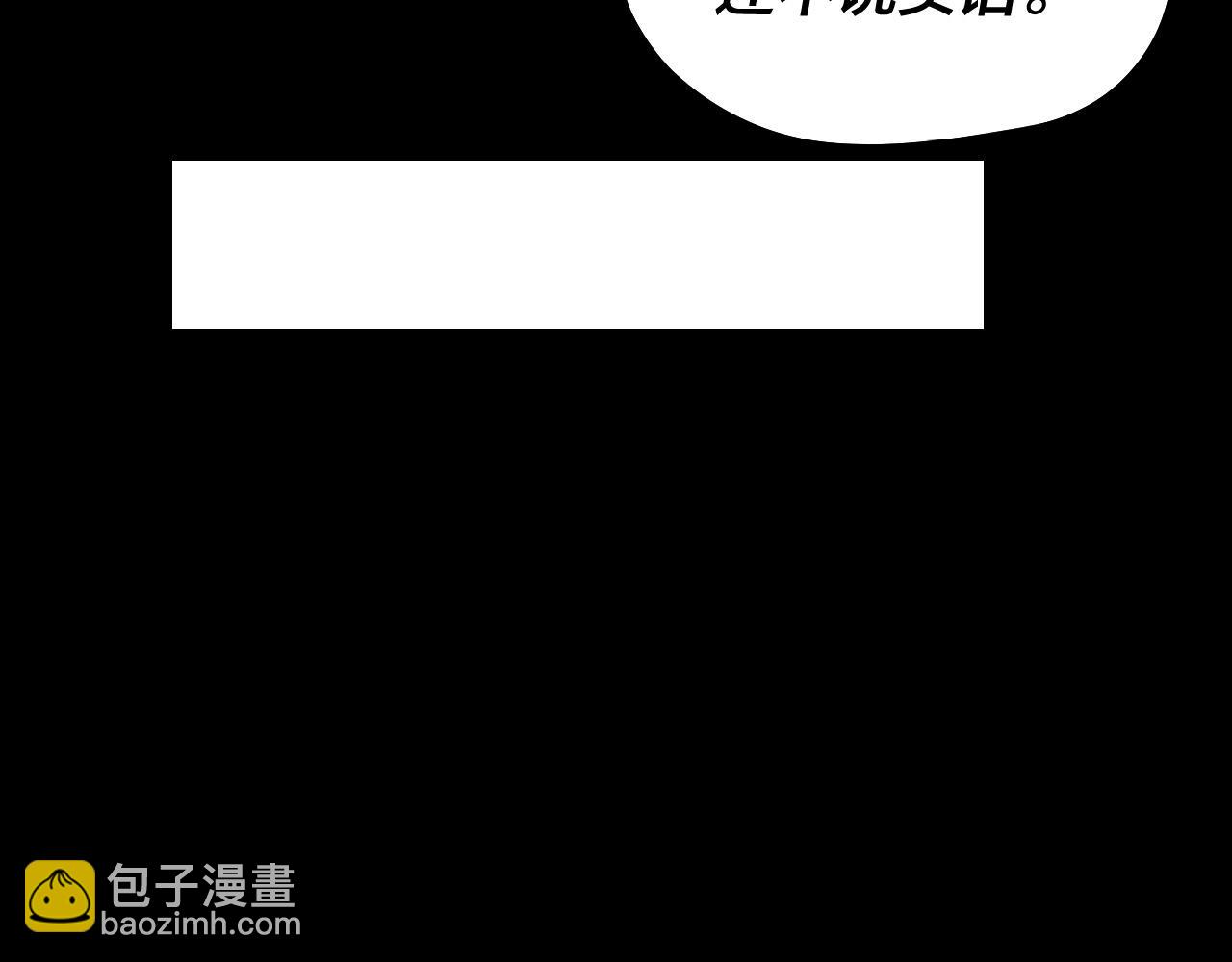 我！天命大反派（隔週雙更） - 第198話 死門(2/3) - 5