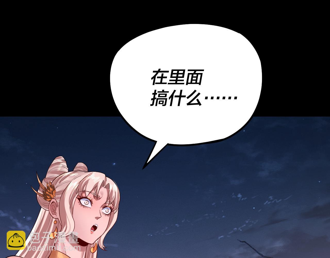 我！天命大反派（隔週雙更） - 第198話 死門(1/3) - 6