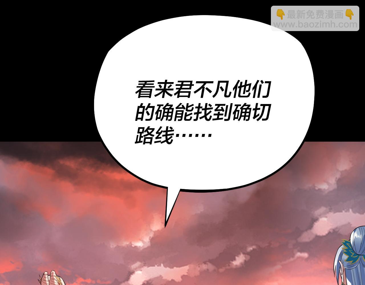 我！天命大反派（隔週雙更） - 第198話 死門(2/3) - 1