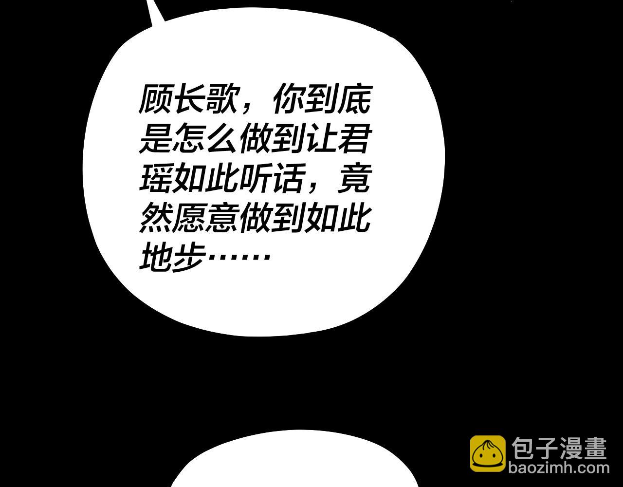 我！天命大反派（隔週雙更） - 第198話 死門(2/3) - 3