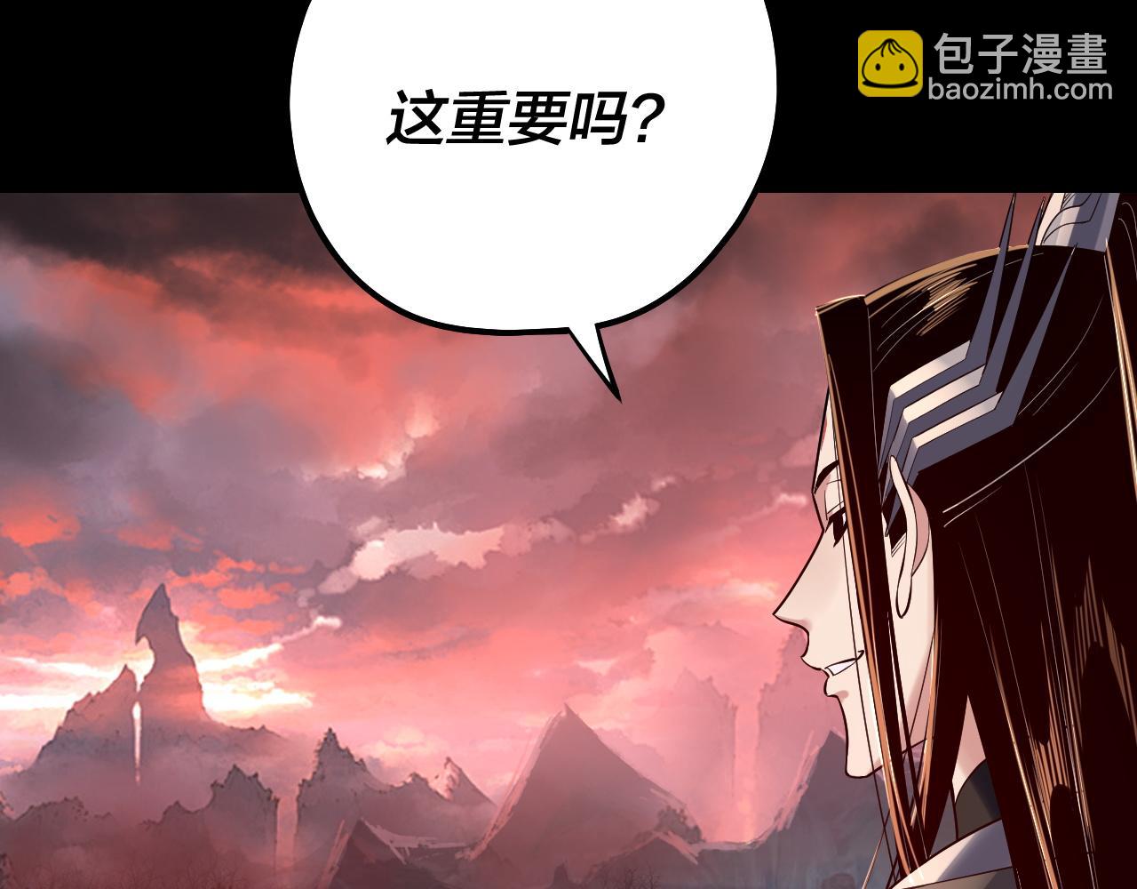 我！天命大反派（隔週雙更） - 第198話 死門(2/3) - 4