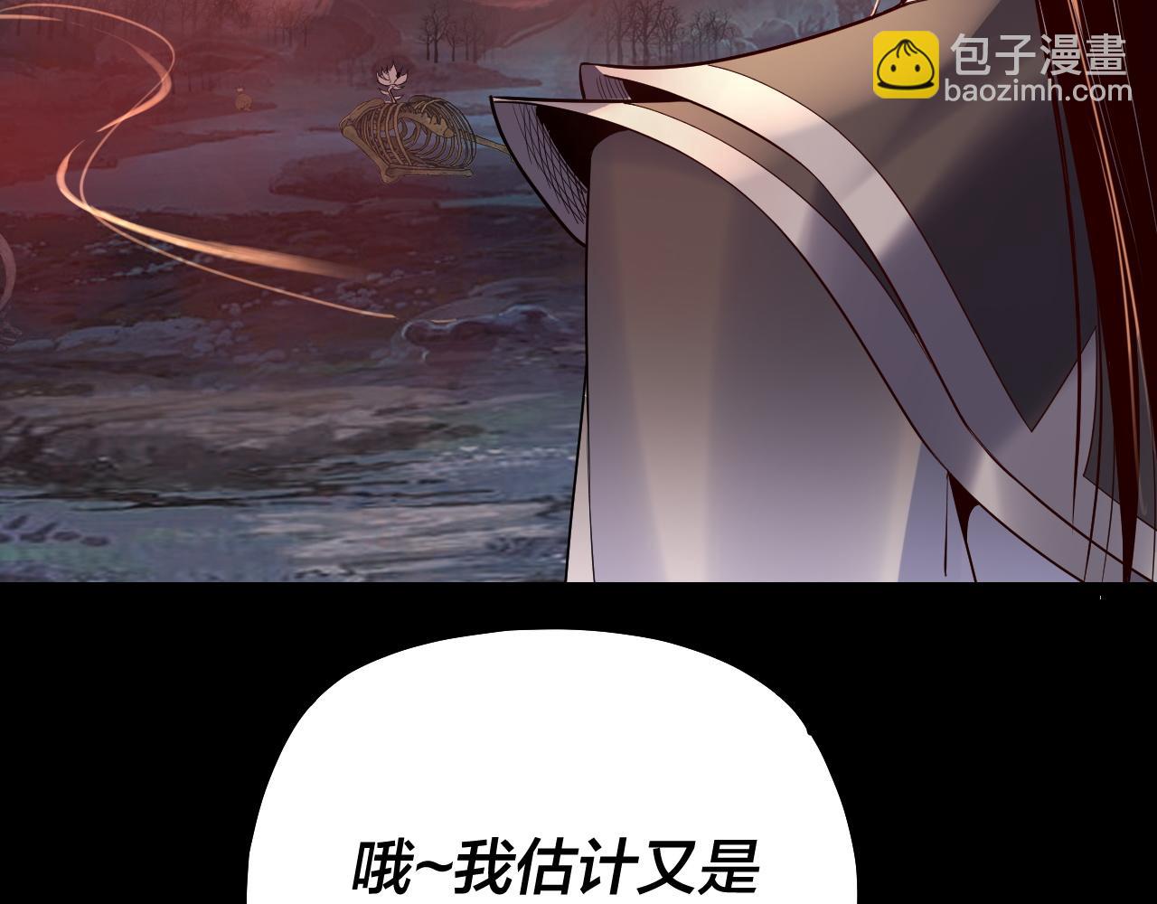 我！天命大反派（隔週雙更） - 第198話 死門(2/3) - 5