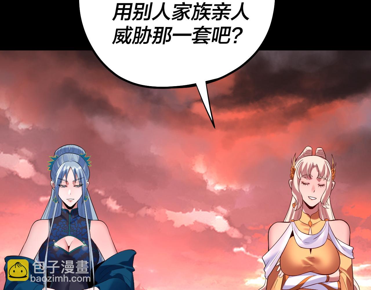 我！天命大反派（隔週雙更） - 第198話 死門(2/3) - 6