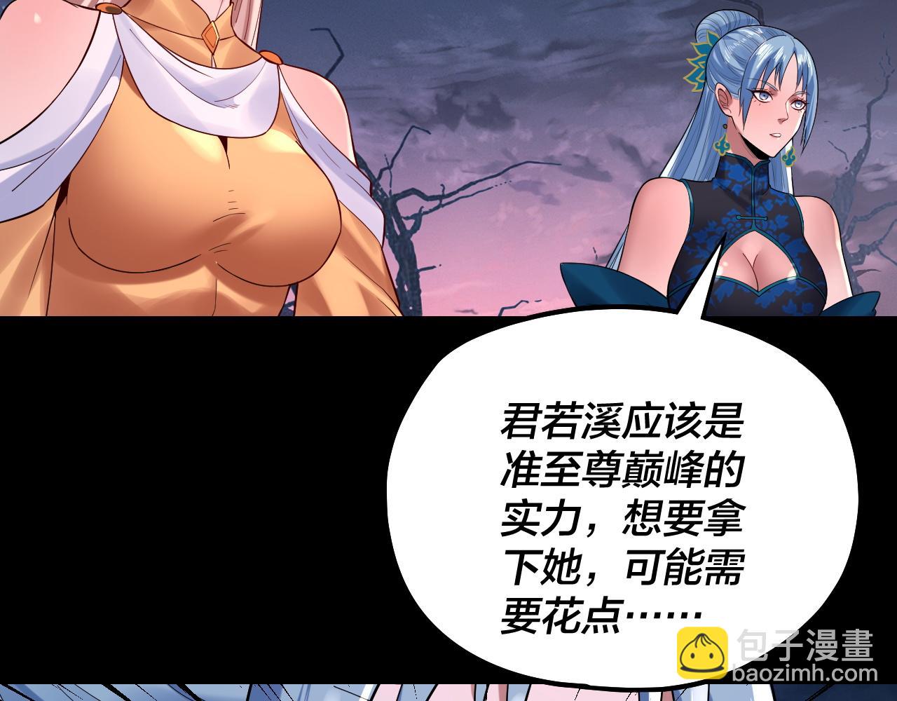 我！天命大反派（隔週雙更） - 第198話 死門(1/3) - 7