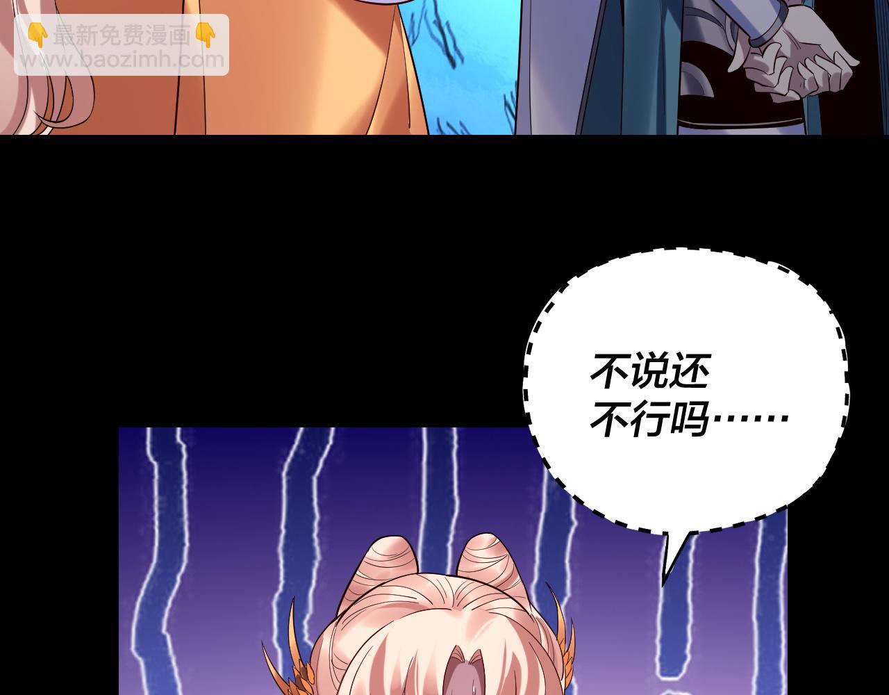 我！天命大反派（隔週雙更） - 第198話 死門(2/3) - 2