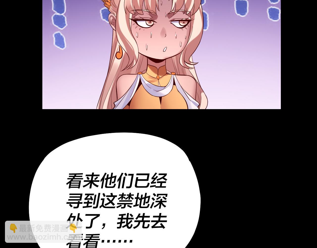 我！天命大反派（隔週雙更） - 第198話 死門(2/3) - 3