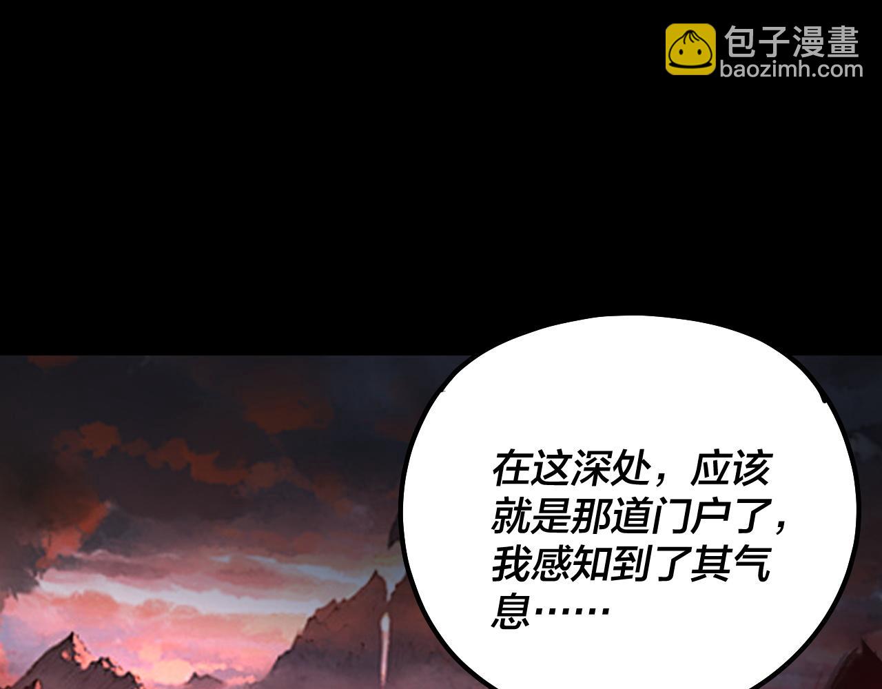 我！天命大反派（隔週雙更） - 第198話 死門(2/3) - 6