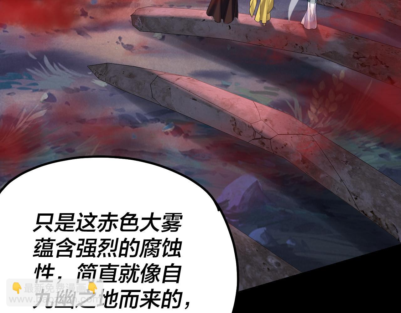 我！天命大反派（隔週雙更） - 第198話 死門(2/3) - 8