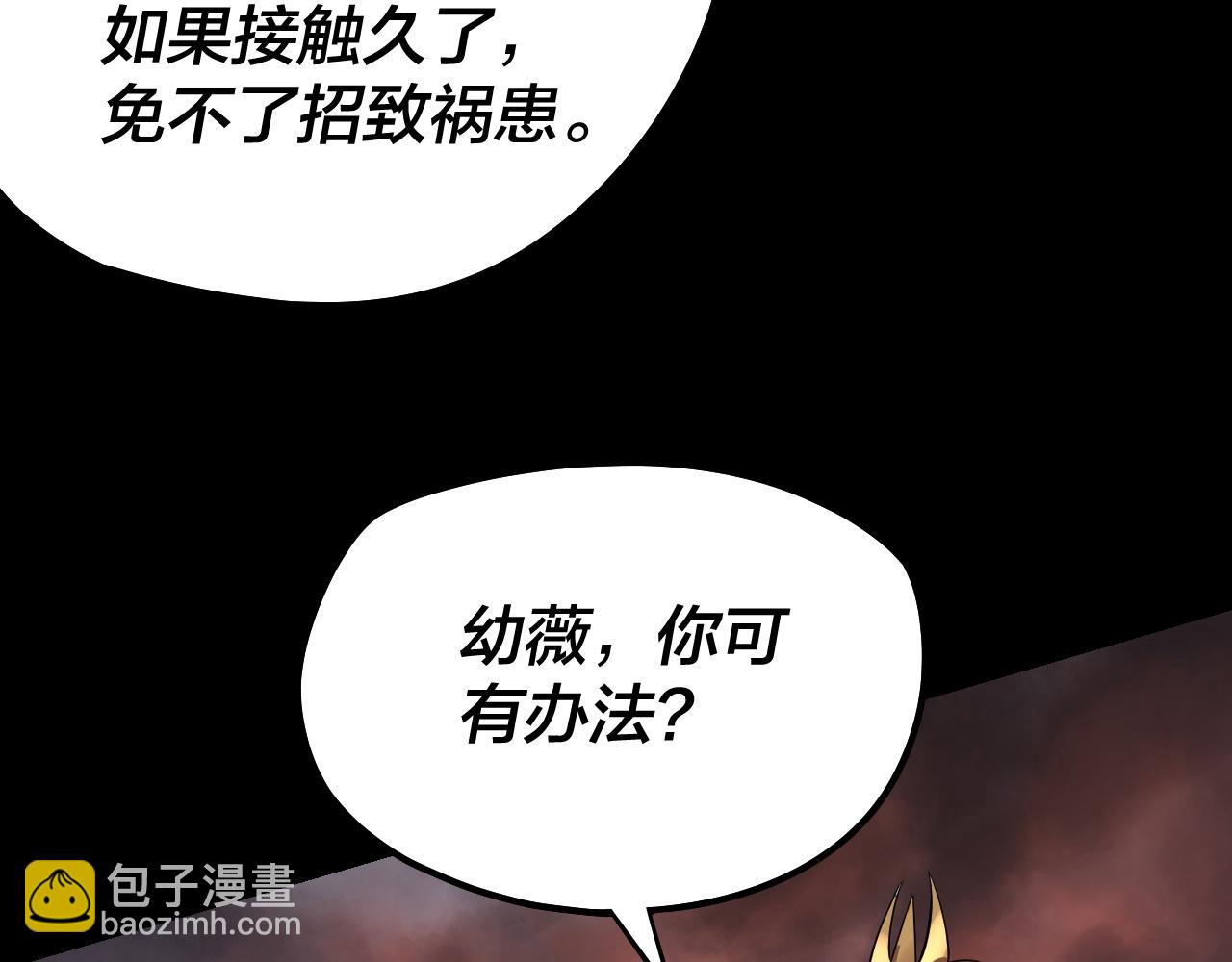 我！天命大反派（隔週雙更） - 第198話 死門(2/3) - 1