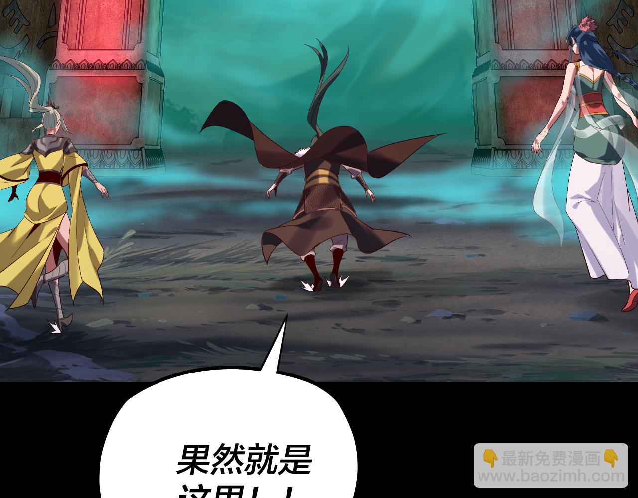 我！天命大反派（隔週雙更） - 第198話 死門(2/3) - 4