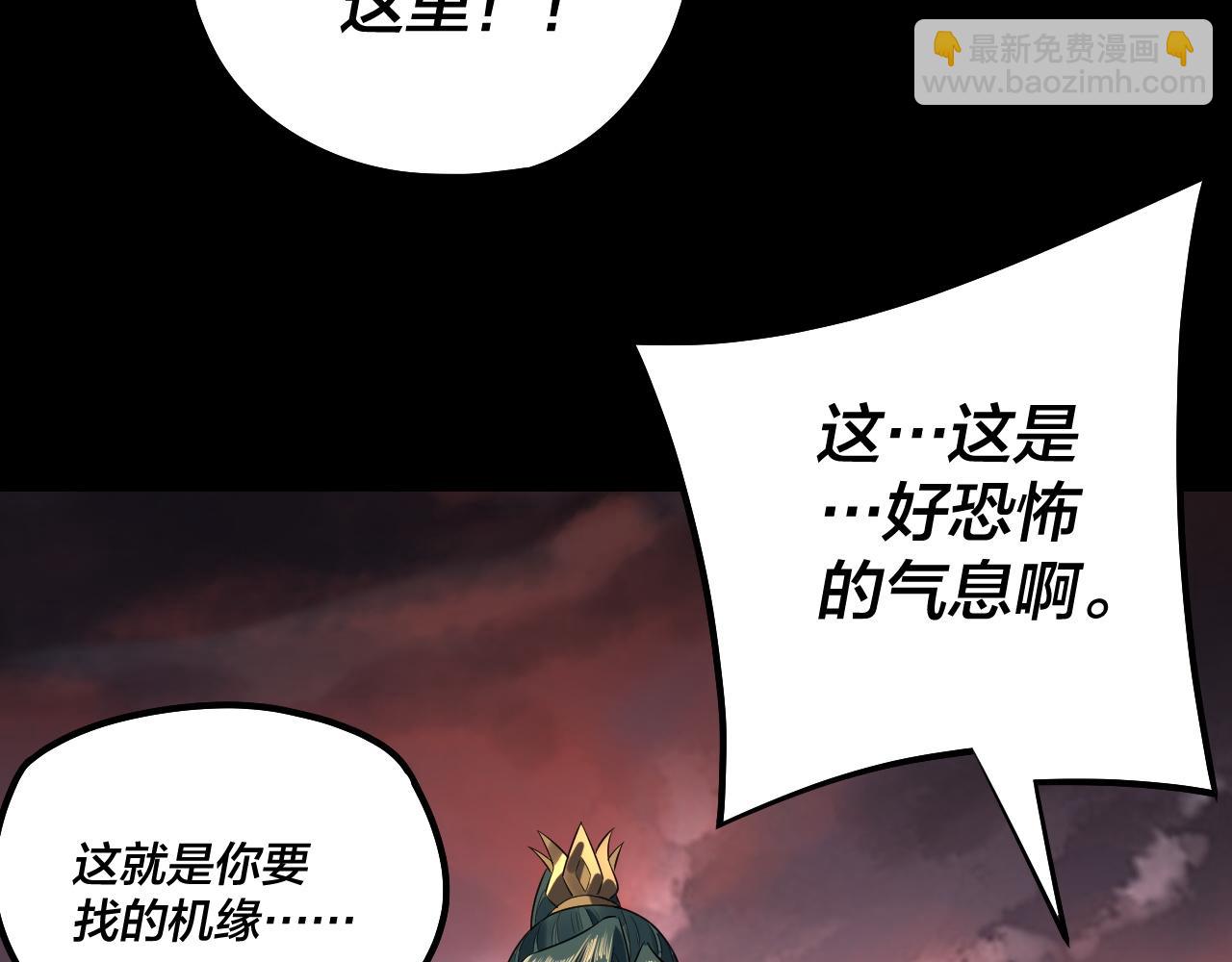 我！天命大反派（隔週雙更） - 第198話 死門(2/3) - 5