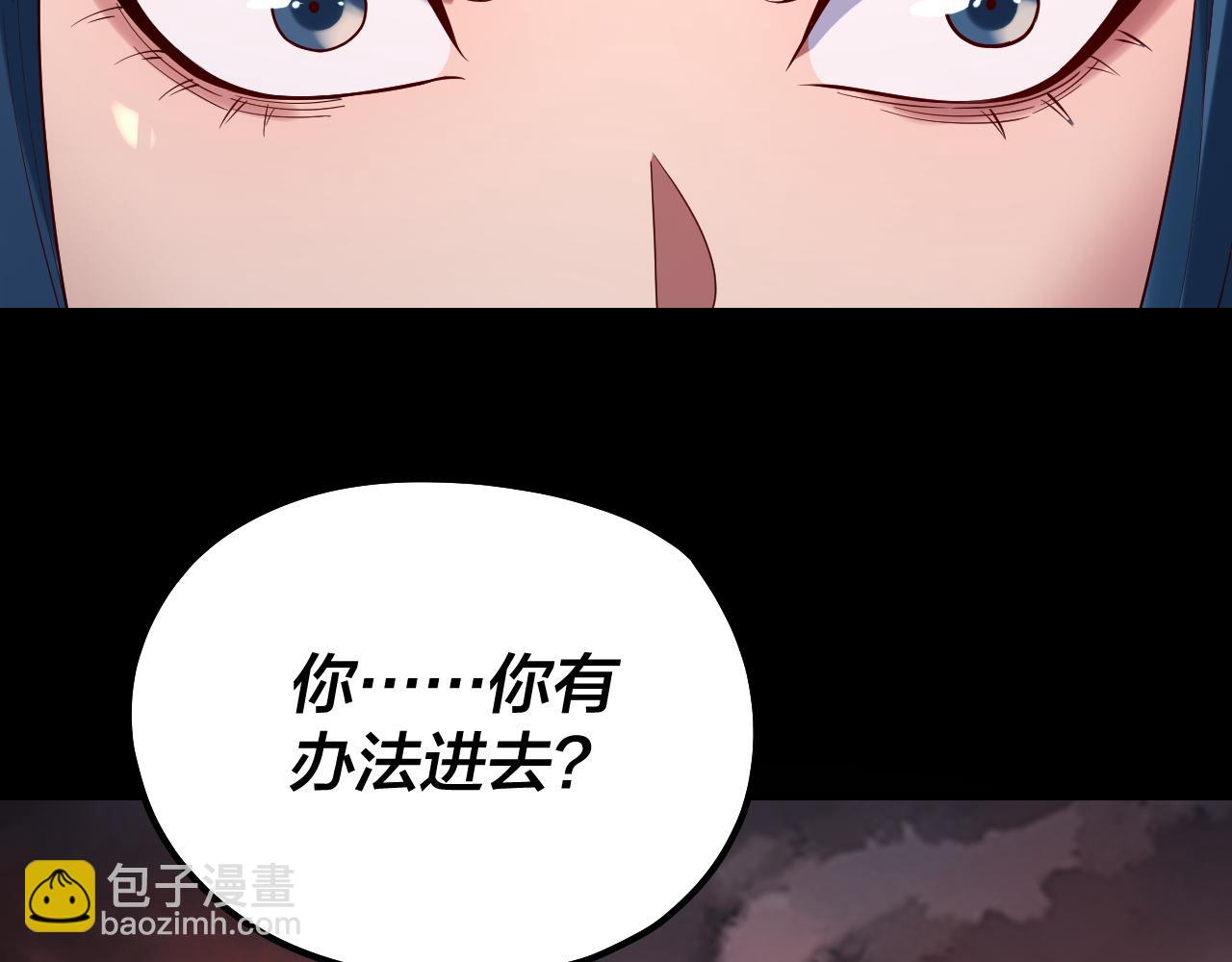 我！天命大反派（隔週雙更） - 第198話 死門(2/3) - 8