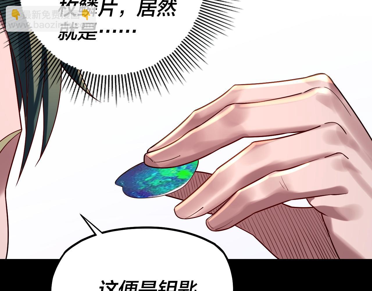 我！天命大反派（隔週雙更） - 第198話 死門(2/3) - 3