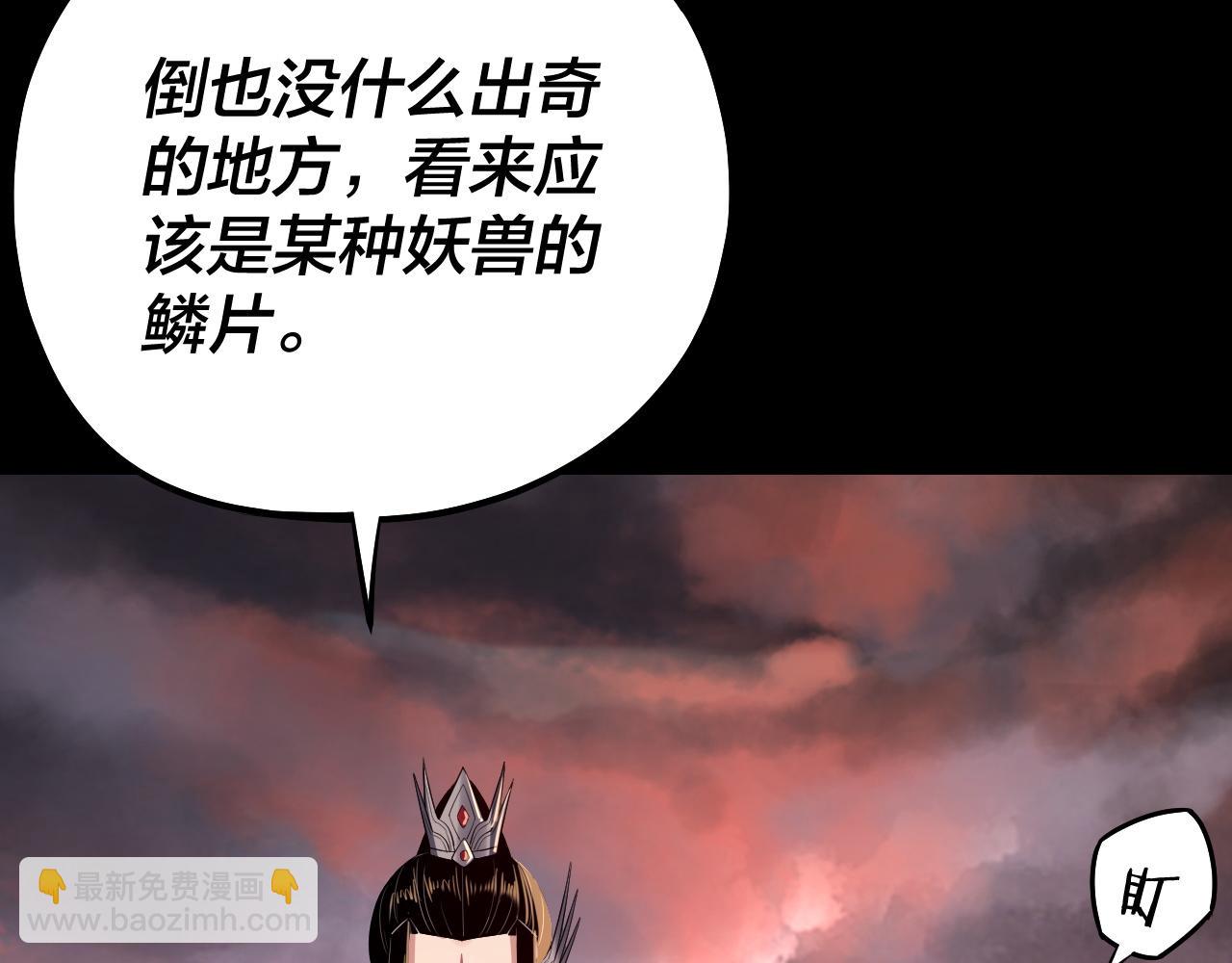 我！天命大反派（隔週雙更） - 第199話 六大妖帝(2/3) - 2