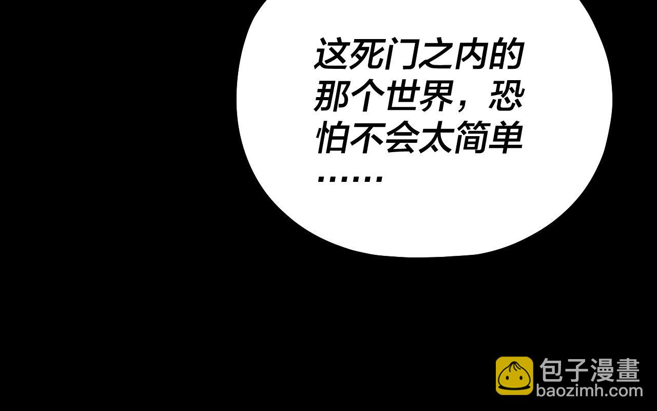 我！天命大反派（隔週雙更） - 第199話 六大妖帝(2/3) - 3