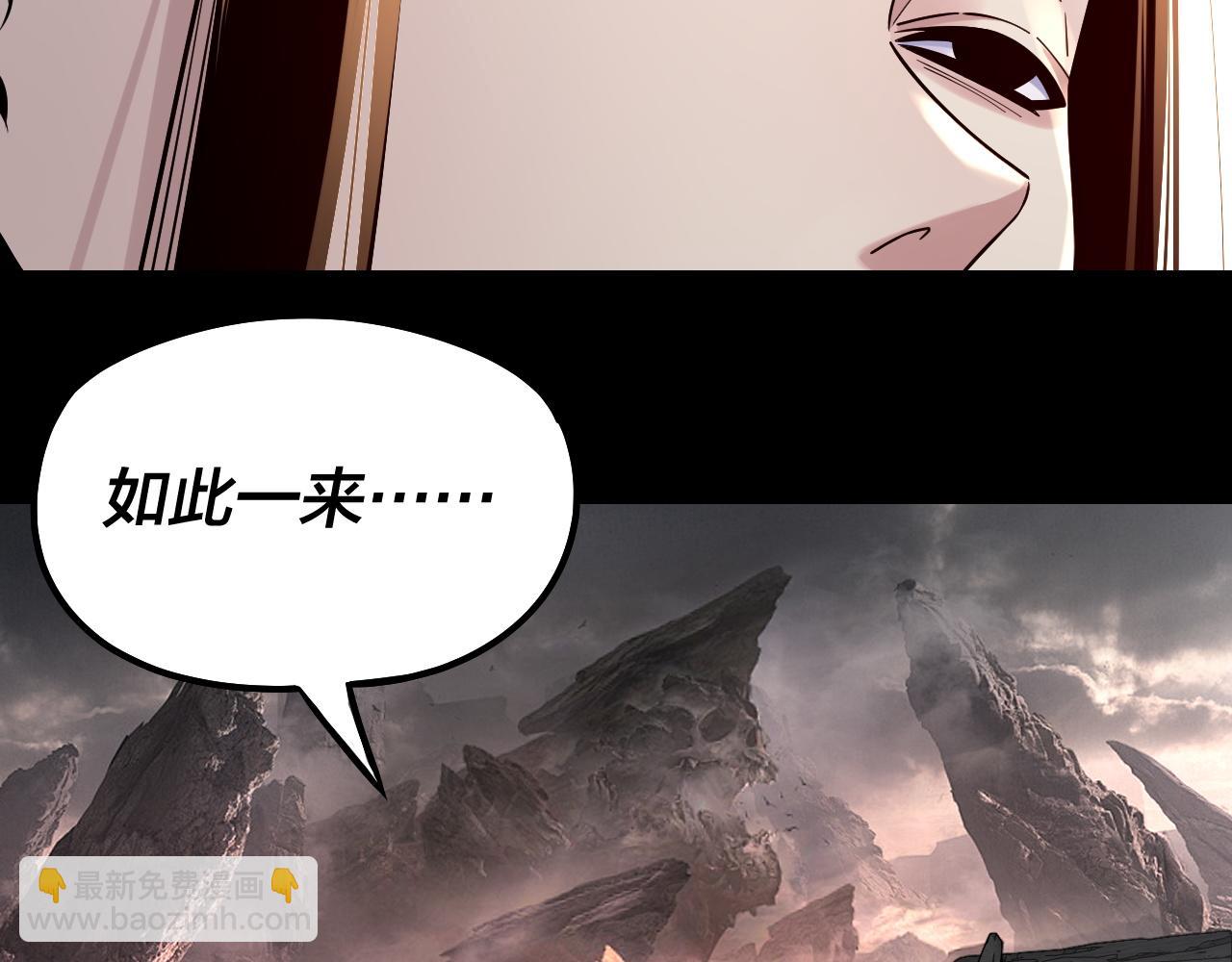 我！天命大反派（隔週雙更） - 第199話 六大妖帝(2/3) - 1