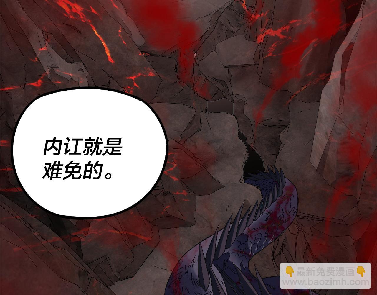 我！天命大反派（隔週雙更） - 第199話 六大妖帝(2/3) - 3