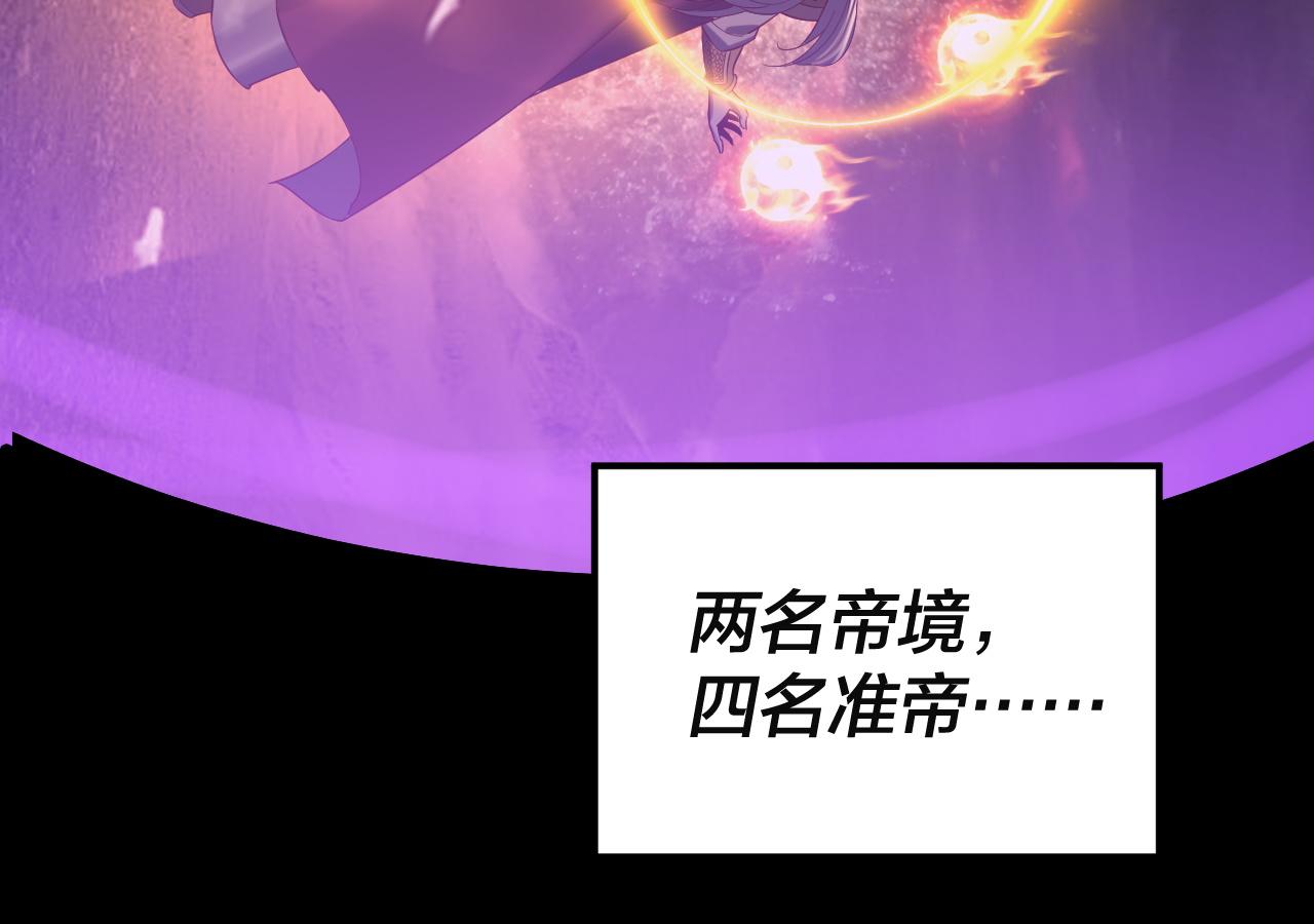 我！天命大反派（隔週雙更） - 第199話 六大妖帝(2/3) - 7