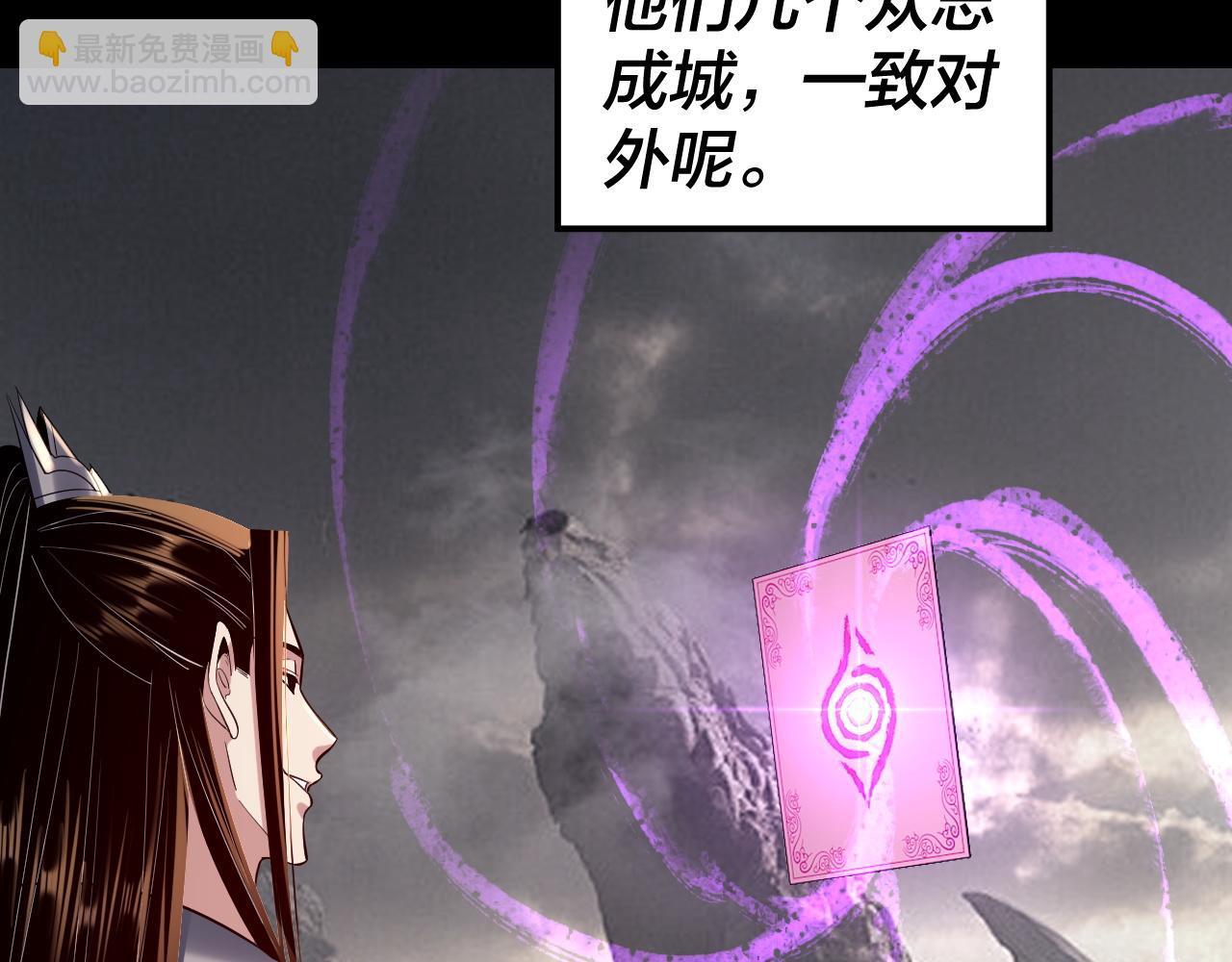 我！天命大反派（隔週雙更） - 第199話 六大妖帝(2/3) - 5