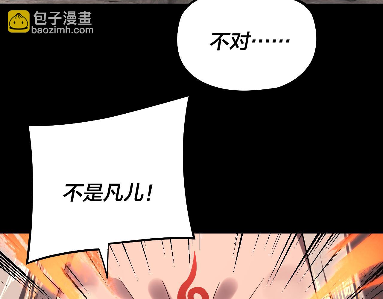 我！天命大反派（隔週雙更） - 第200話 妖帝之爭(1/3) - 3