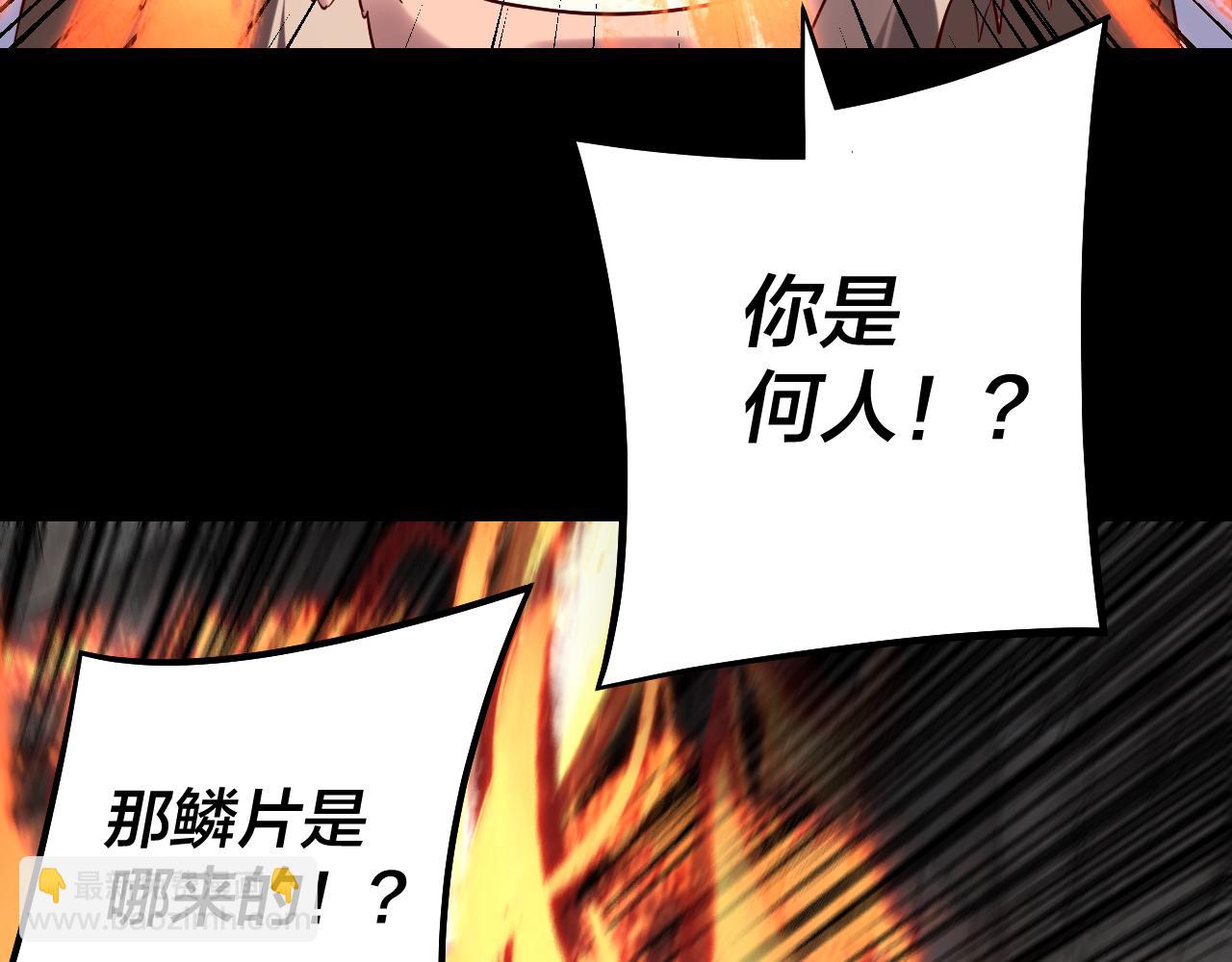 我！天命大反派（隔週雙更） - 第200話 妖帝之爭(1/3) - 5