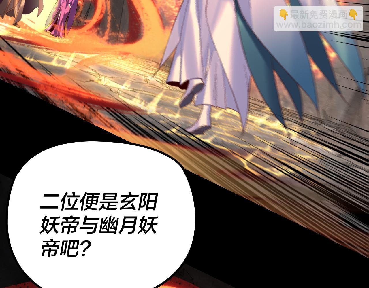 我！天命大反派（隔週雙更） - 第200話 妖帝之爭(1/3) - 7