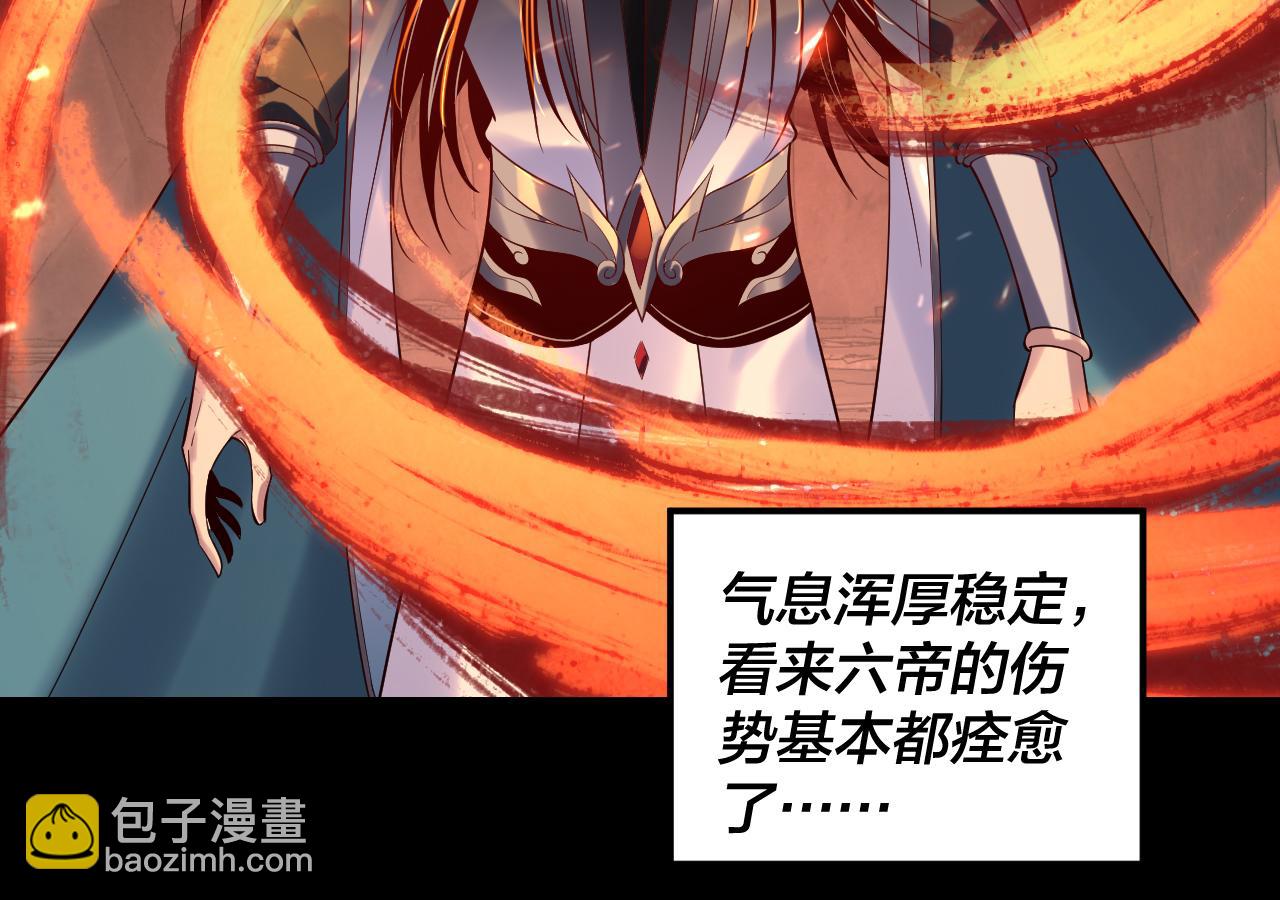 我！天命大反派（隔週雙更） - 第200話 妖帝之爭(1/3) - 1