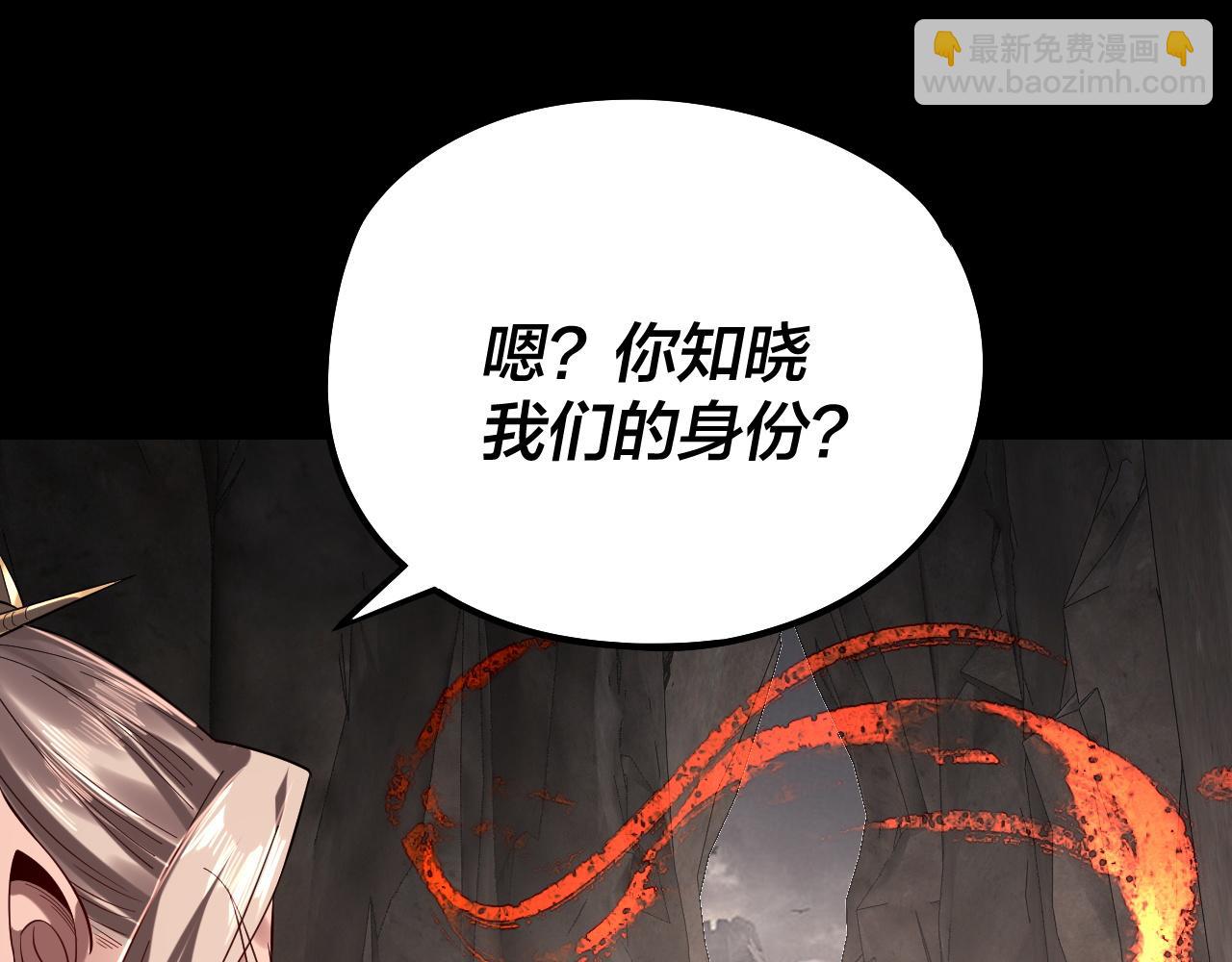 我！天命大反派（隔週雙更） - 第200話 妖帝之爭(1/3) - 2