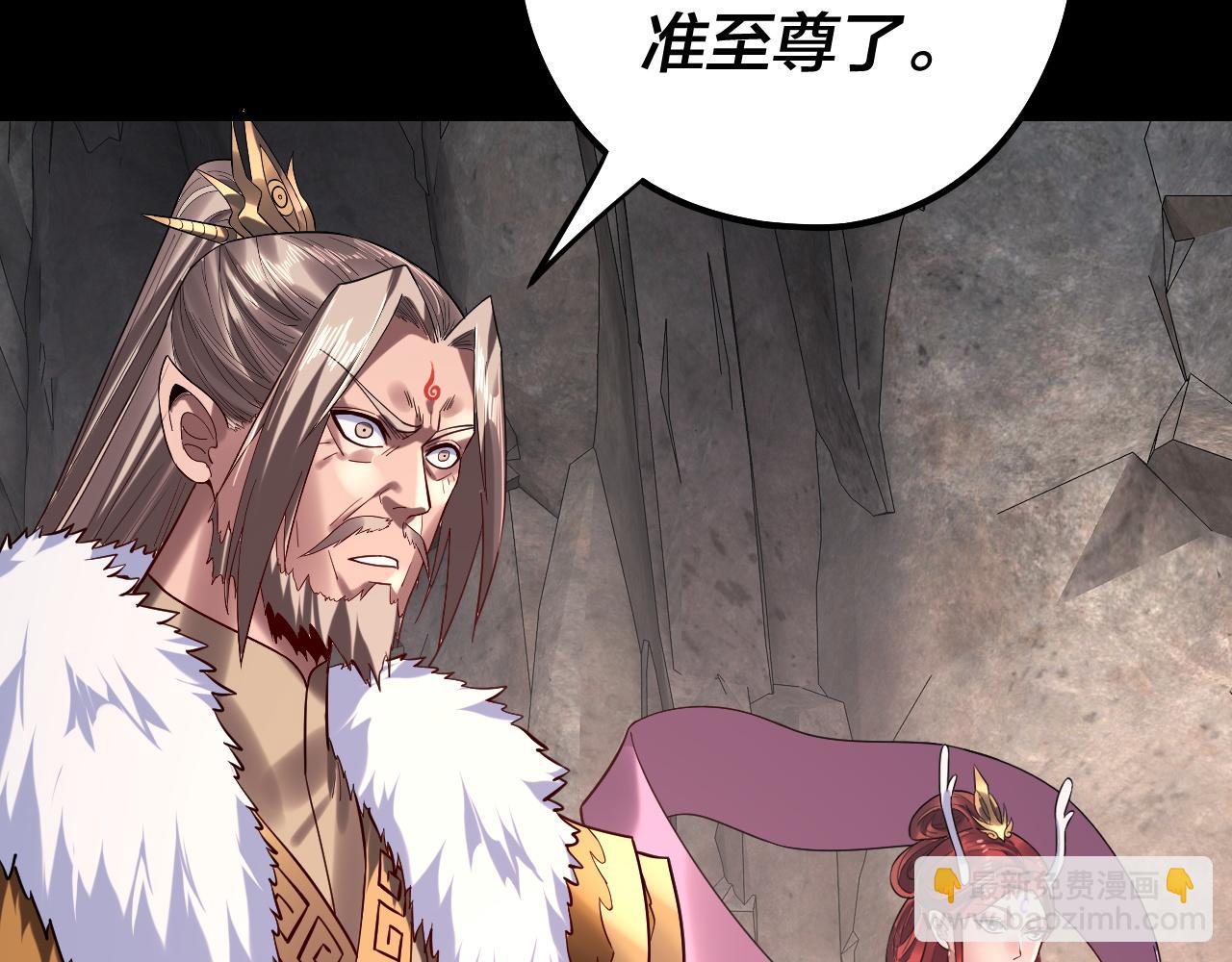 我！天命大反派（隔週雙更） - 第200話 妖帝之爭(1/3) - 5