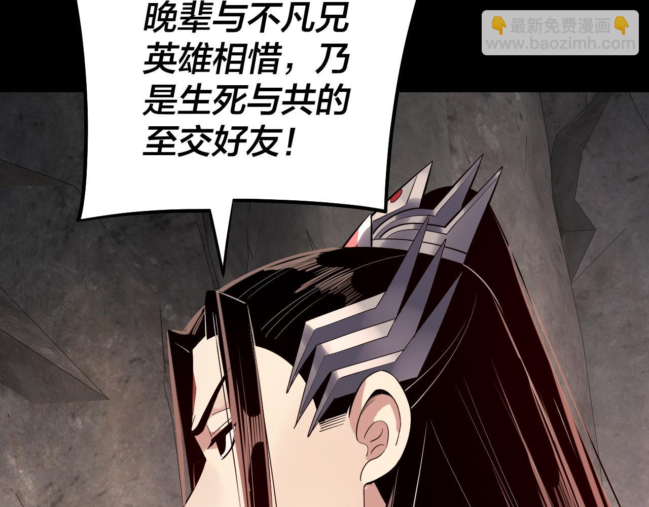 我！天命大反派（隔週雙更） - 第200話 妖帝之爭(1/3) - 2