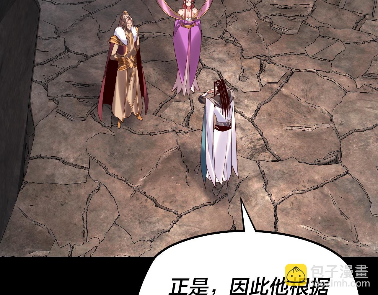 我！天命大反派（隔週雙更） - 第200話 妖帝之爭(1/3) - 7