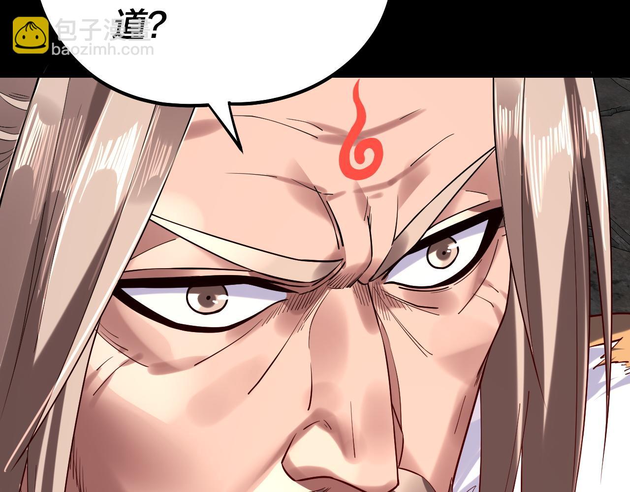 我！天命大反派（隔週雙更） - 第200話 妖帝之爭(1/3) - 1