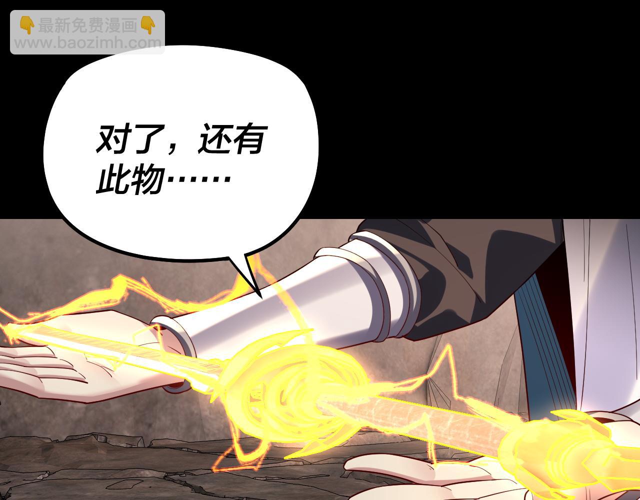 我！天命大反派（隔週雙更） - 第200話 妖帝之爭(1/3) - 6