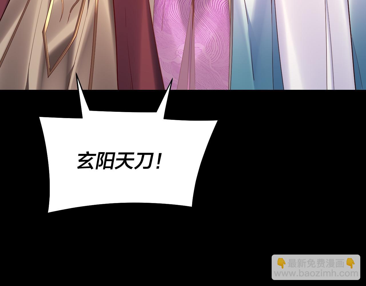 我！天命大反派（隔週雙更） - 第200話 妖帝之爭(1/3) - 1