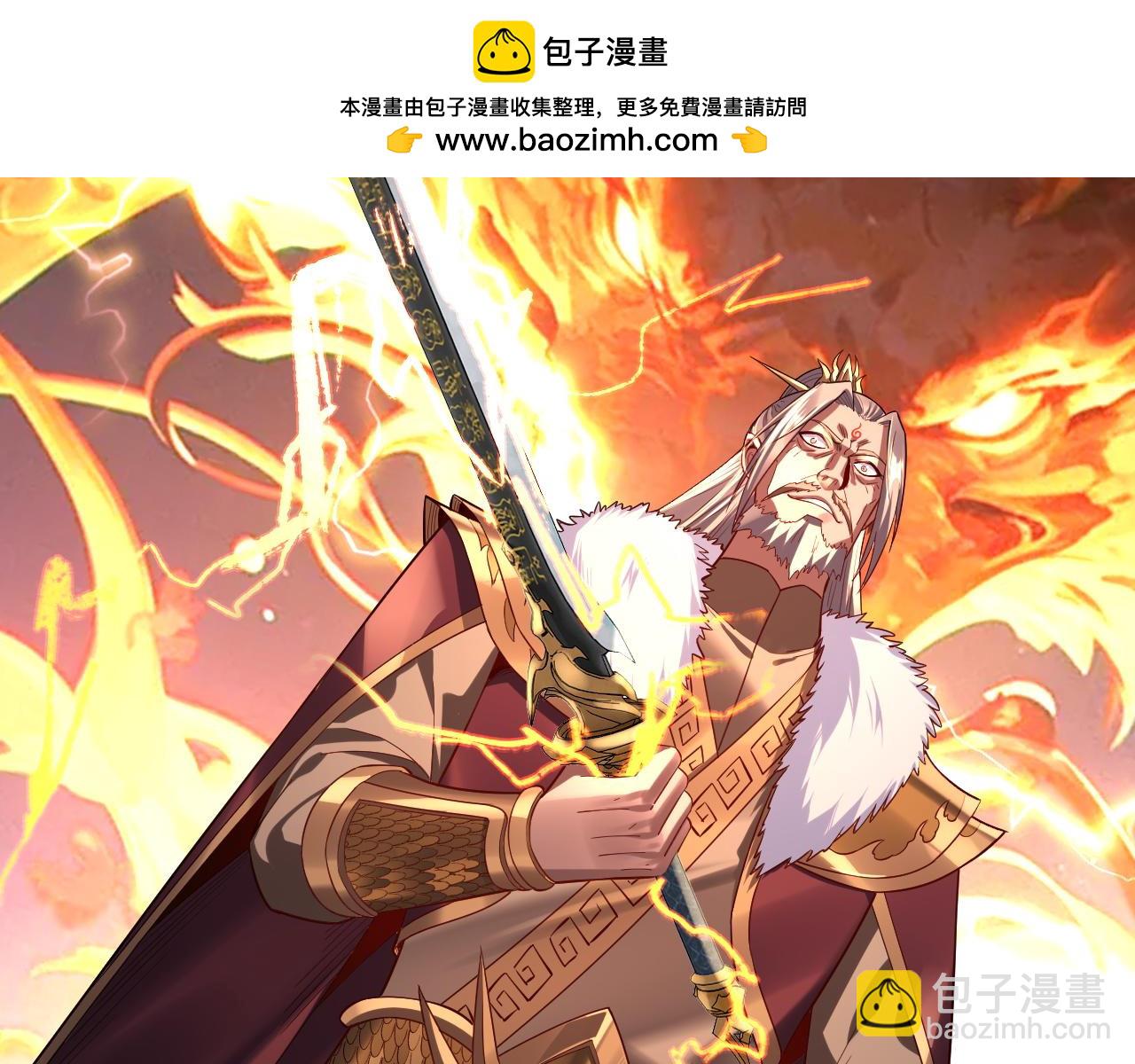 我！天命大反派（隔週雙更） - 第200話 妖帝之爭(2/3) - 1