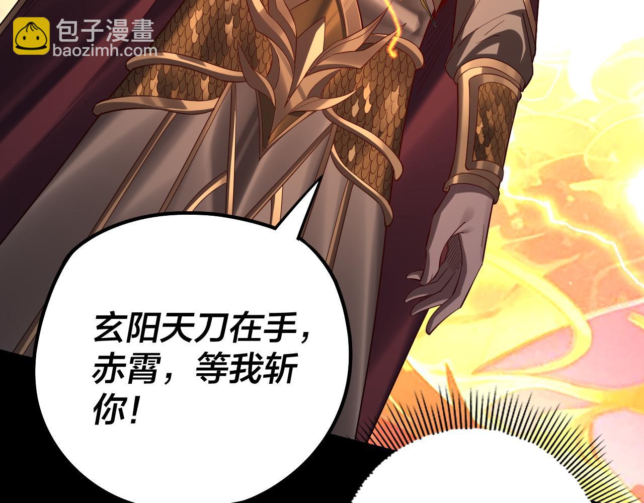 我！天命大反派（隔週雙更） - 第200話 妖帝之爭(2/3) - 2