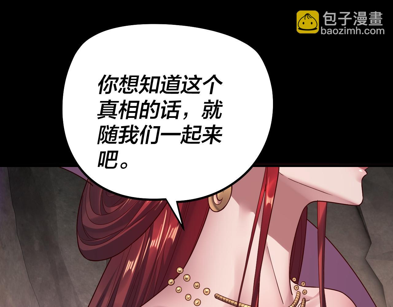 我！天命大反派（隔週雙更） - 第200話 妖帝之爭(2/3) - 8