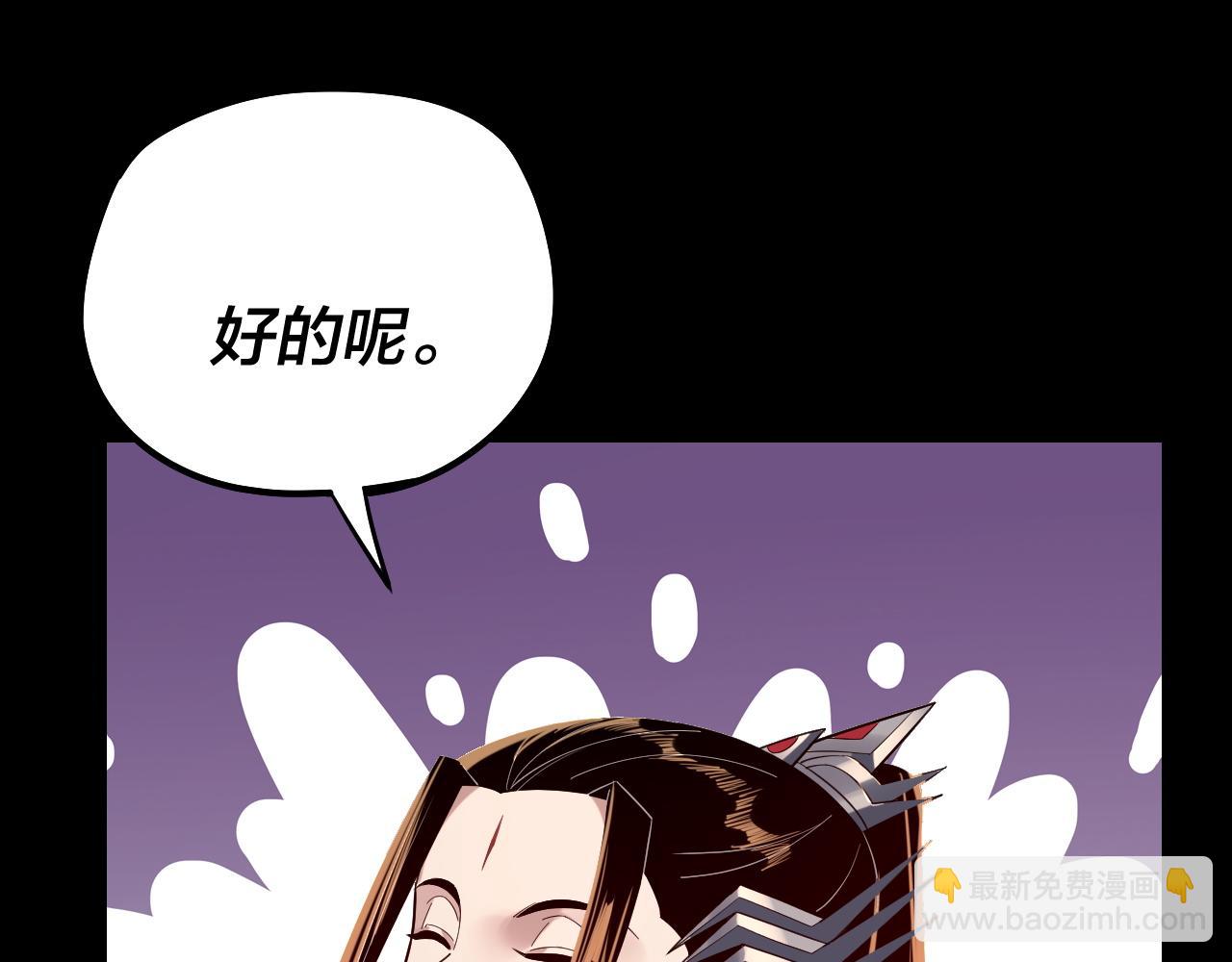 我！天命大反派（隔週雙更） - 第200話 妖帝之爭(2/3) - 4