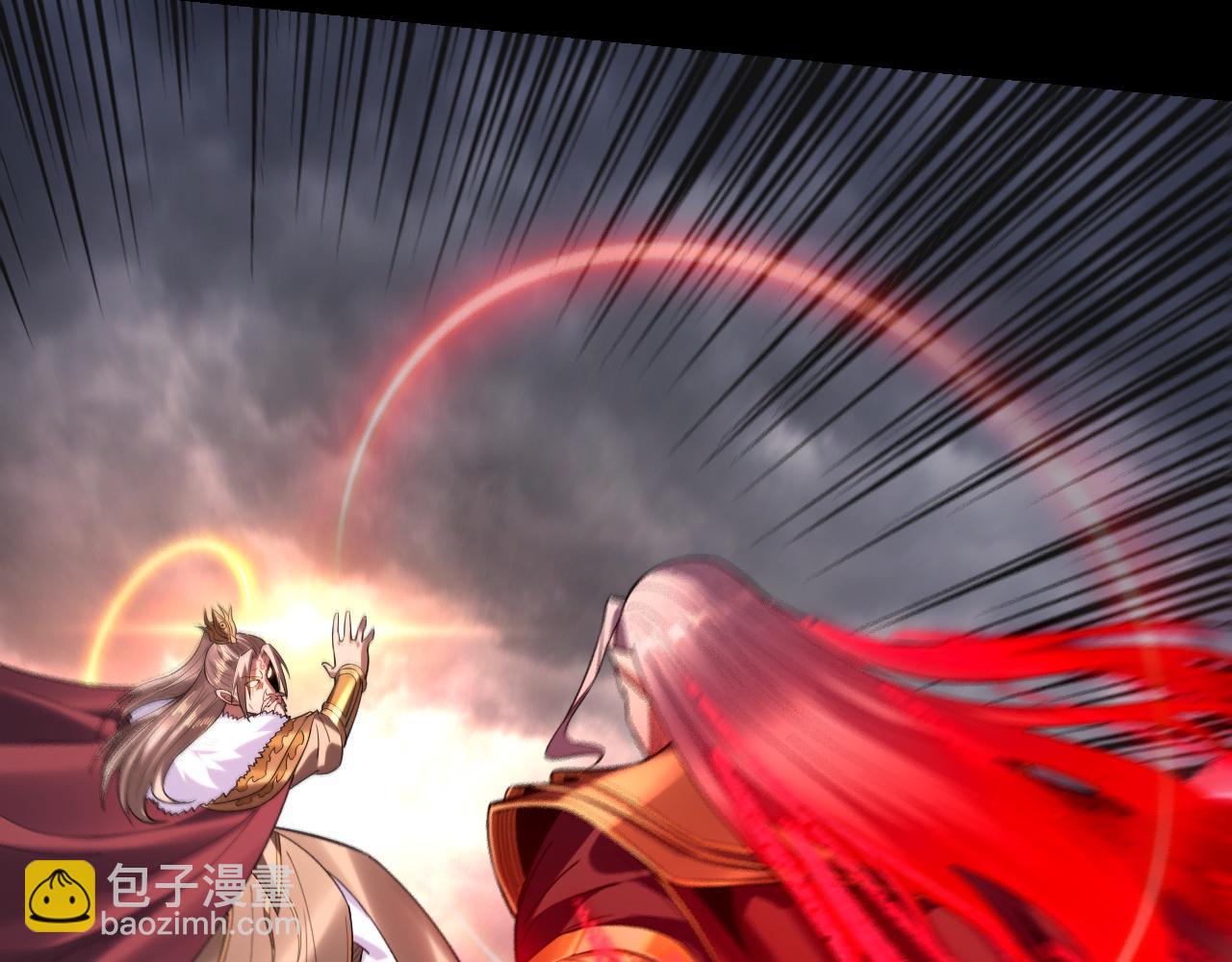 我！天命大反派（隔週雙更） - 第200話 妖帝之爭(2/3) - 1