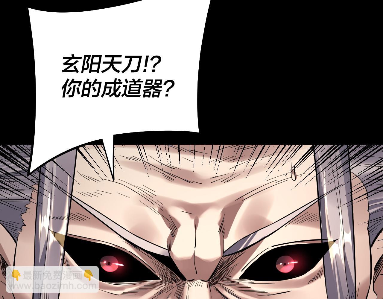 我！天命大反派（隔週雙更） - 第200話 妖帝之爭(2/3) - 2