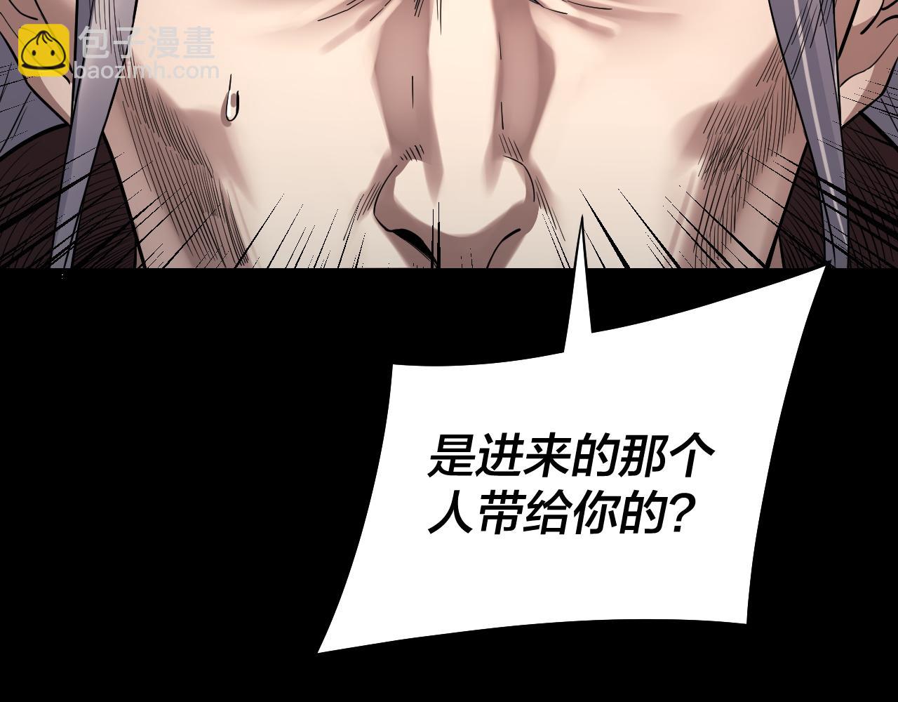 我！天命大反派（隔週雙更） - 第200話 妖帝之爭(2/3) - 3