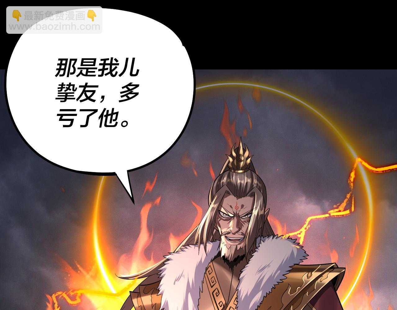 我！天命大反派（隔週雙更） - 第200話 妖帝之爭(2/3) - 4