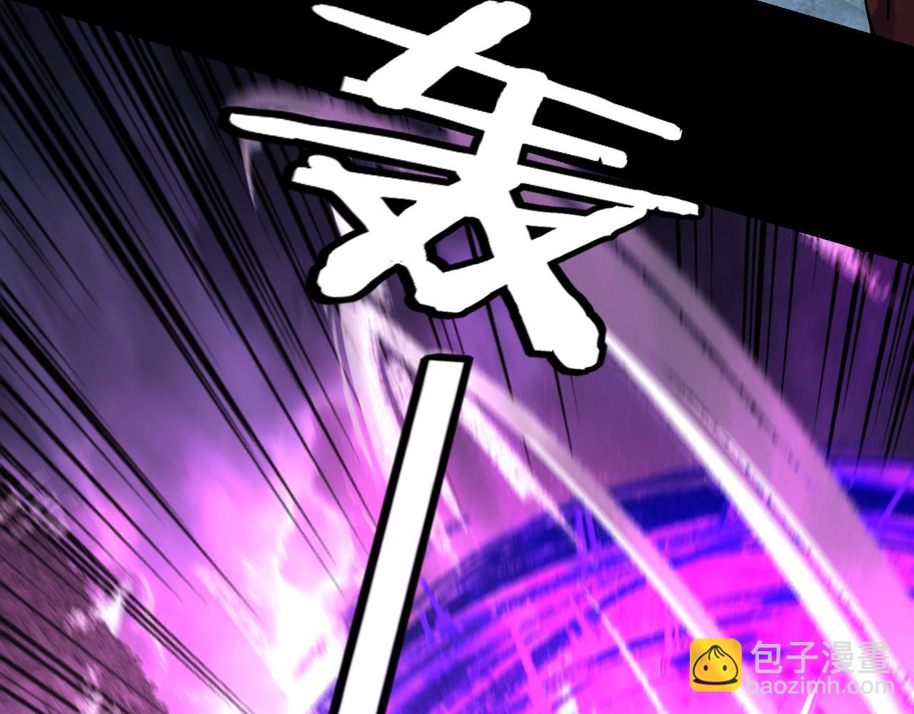 我！天命大反派（隔週雙更） - 201話 哪有生機啊？(1/3) - 5