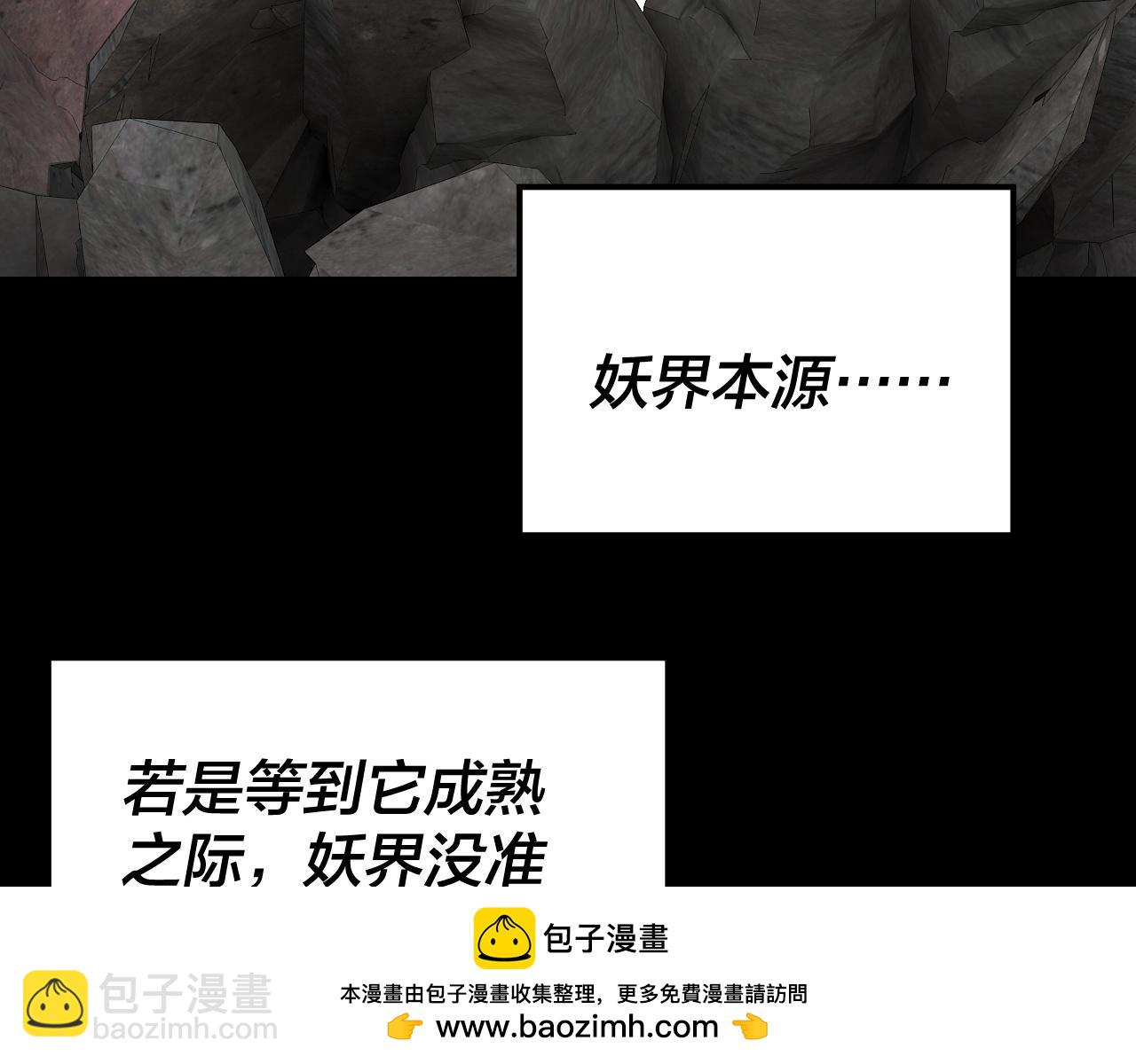 我！天命大反派（隔週雙更） - 第202話 顧長歌沒了？(2/3) - 6