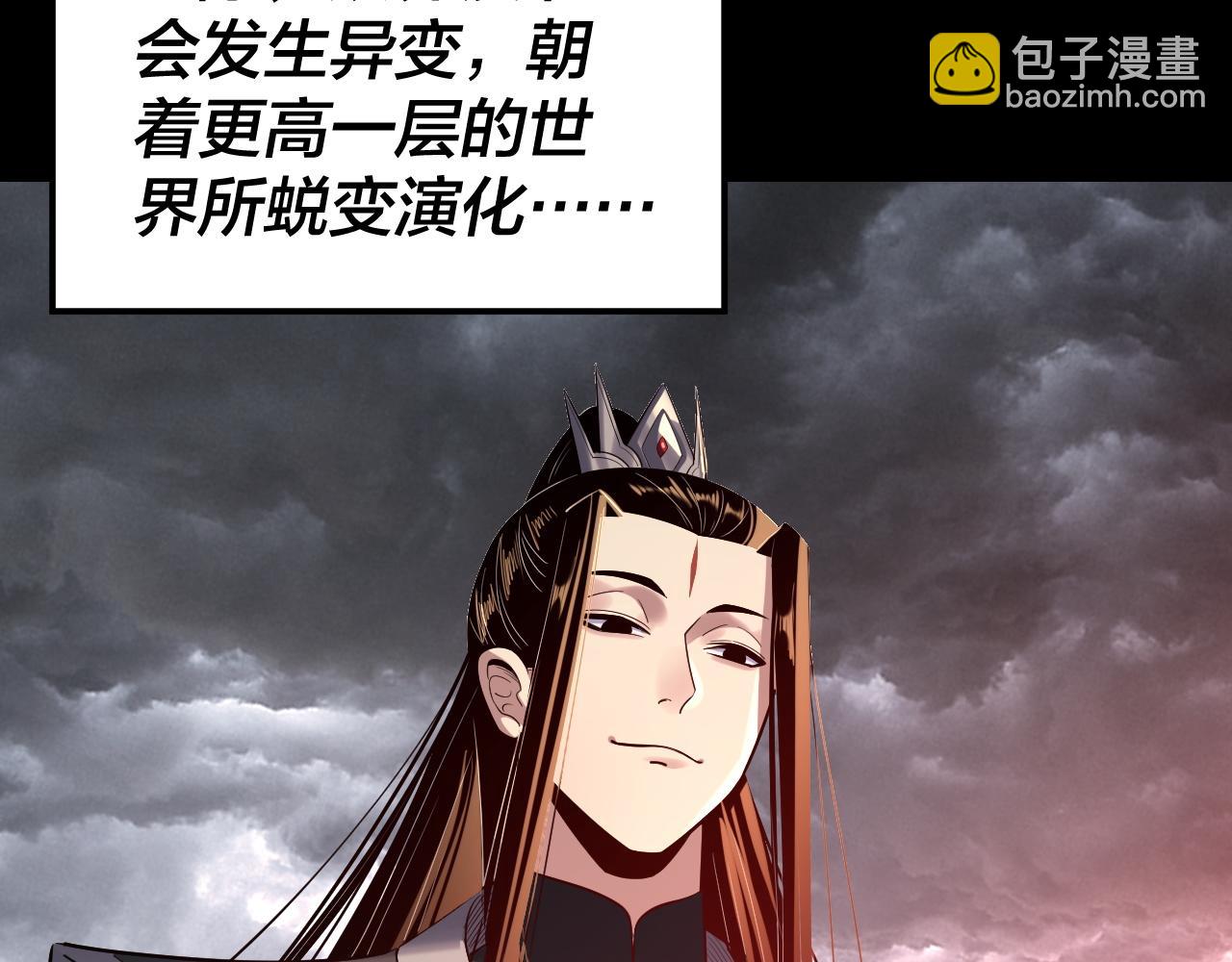 我！天命大反派（隔週雙更） - 第202話 顧長歌沒了？(3/3) - 5