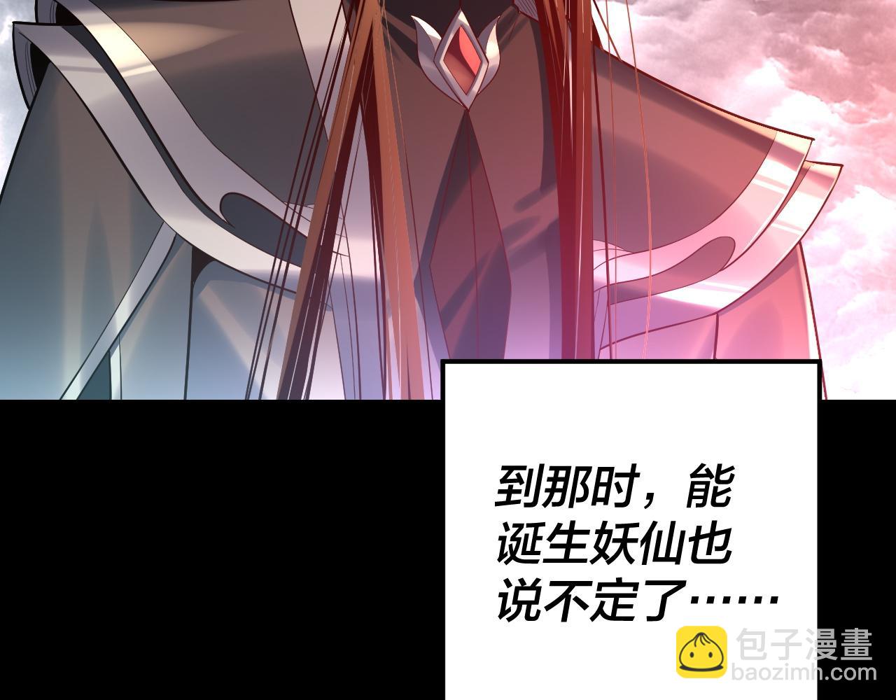 我！天命大反派（隔週雙更） - 第202話 顧長歌沒了？(3/3) - 6