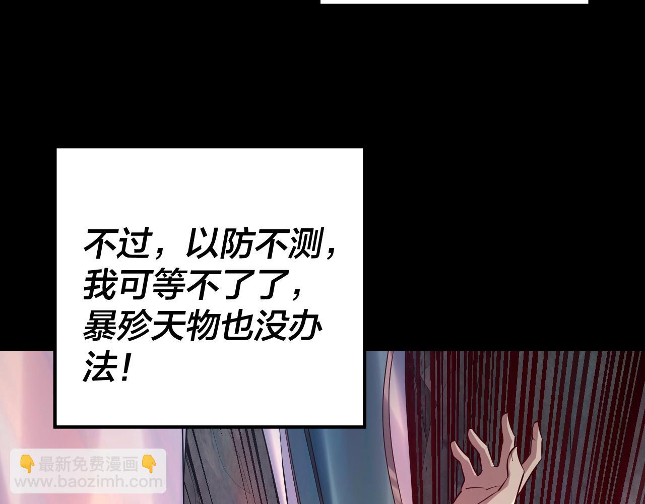 我！天命大反派（隔週雙更） - 第202話 顧長歌沒了？(3/3) - 7