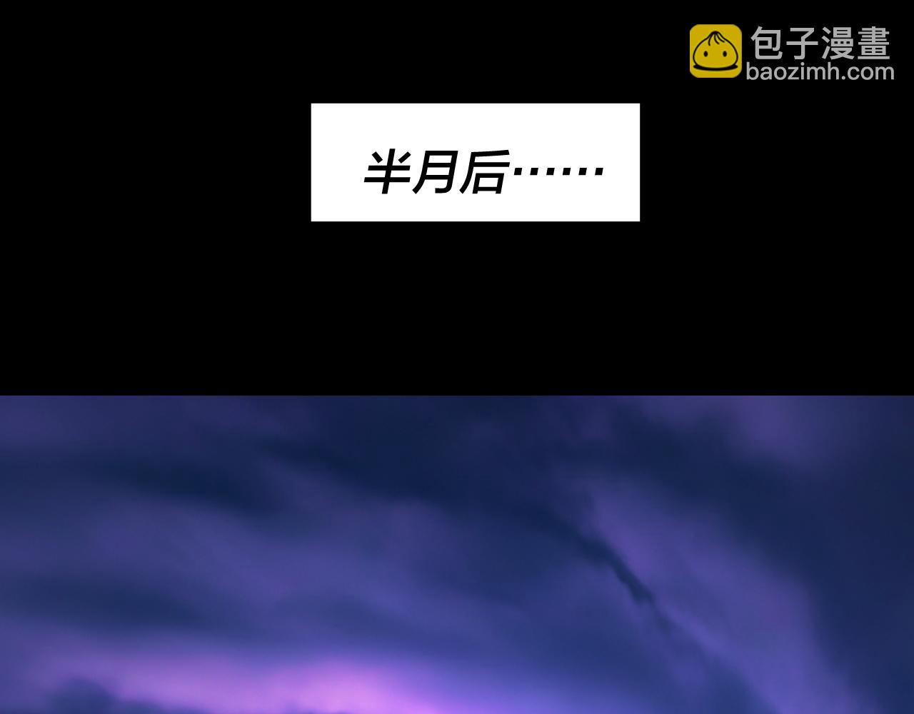 我！天命大反派（隔週雙更） - 第202話 顧長歌沒了？(3/3) - 3